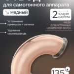 Медный отвод 2", 135°
