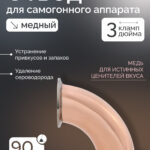 Медный отвод 3", 90°