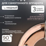 Медный отвод 3", 90° с ниппелем под термометр