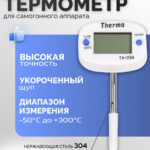 Термометр "ТА288" цифровой, кулинарный