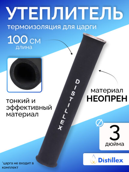 3" Термоизоляция из неопрена для царги, 100 см